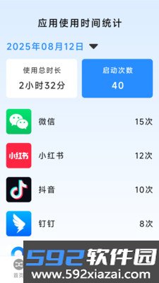 换机手机克隆助手软件下载截图1