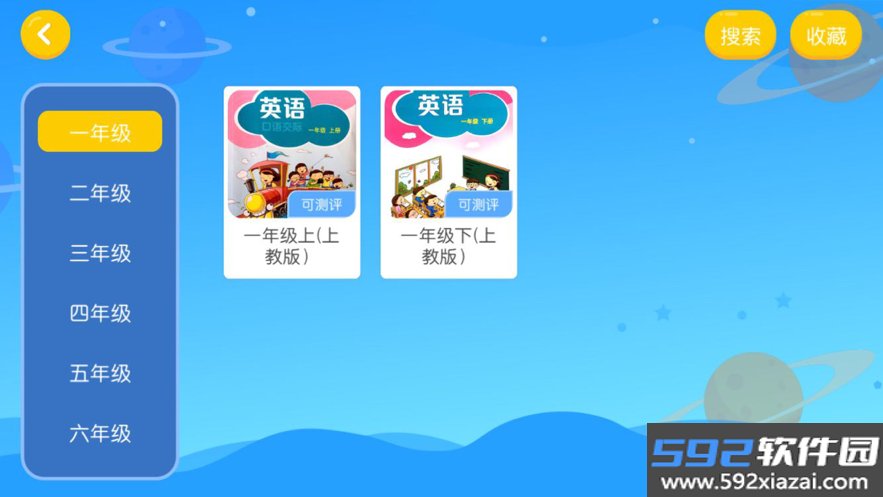 维恩教育安卓版截图1