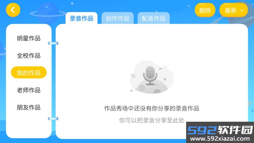 维恩教育安卓版截图2