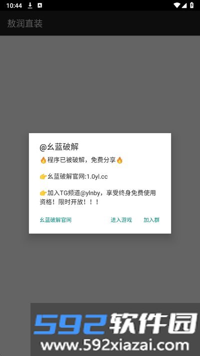 神行者最新下载安卓官网版本截图2