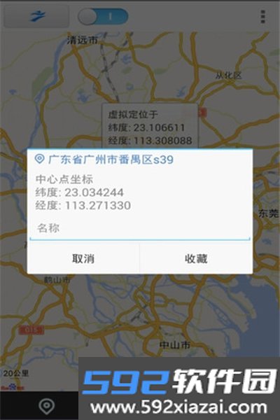 神行者最新下载安卓官网版本截图3