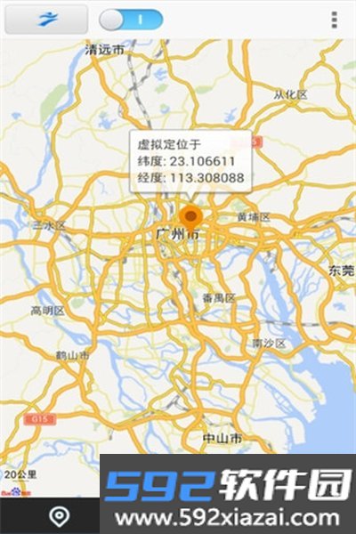 神行者最新下载安卓官网版本截图4
