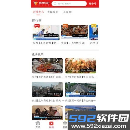 智慧岳阳最新版截图4