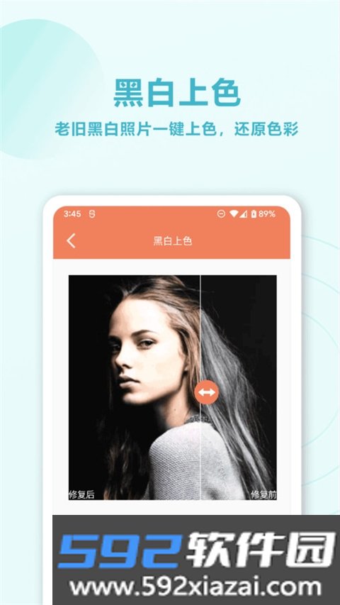 旧照片AI修复app官方版截图1