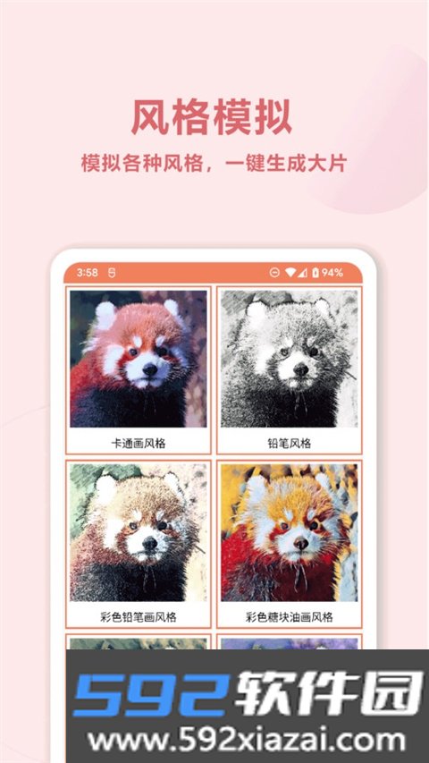 旧照片AI修复app官方版截图3