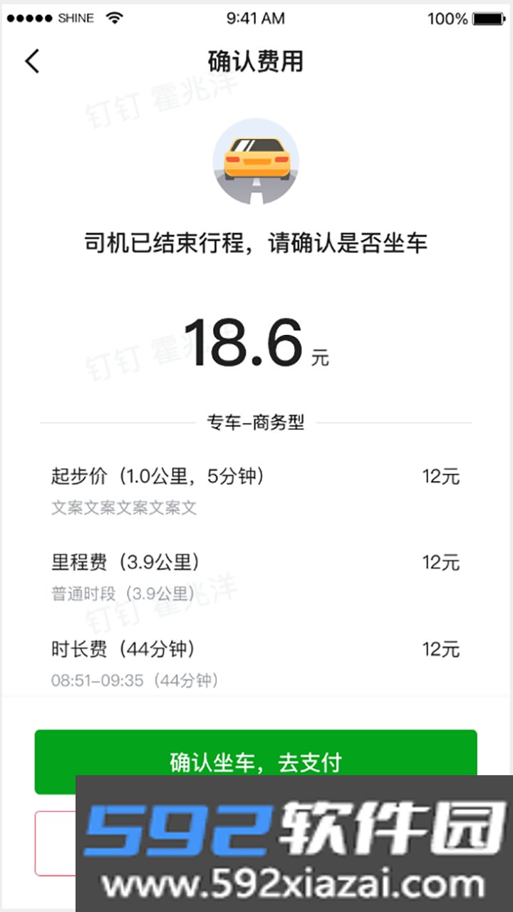 刘备约车车主端