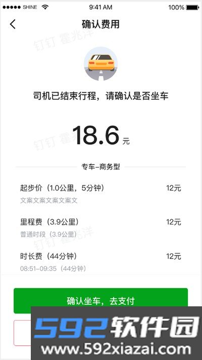 刘备约车车主端安卓版截图2