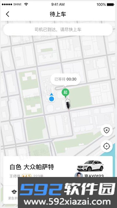 刘备约车车主端安卓版截图3