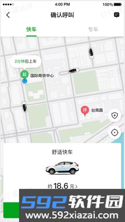 刘备约车车主端安卓版截图4