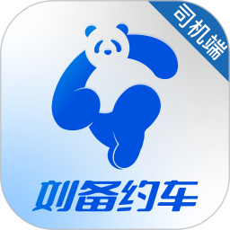 刘备约车车主端安卓版