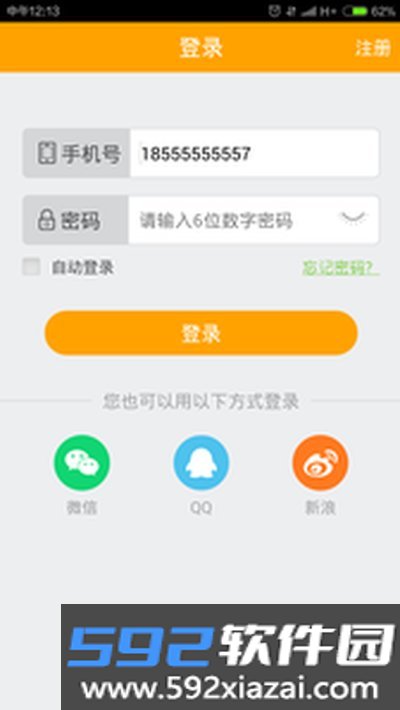 大公鸡闹钟铃声下载安卓官方版截图4