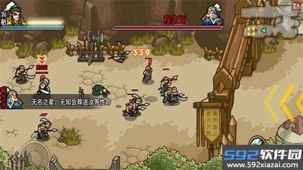 小小三国无双最新版本截图4