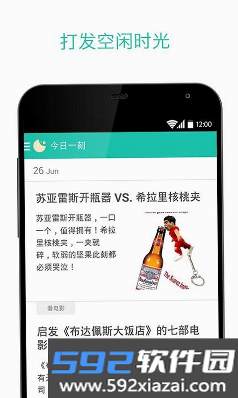 一刻截图2