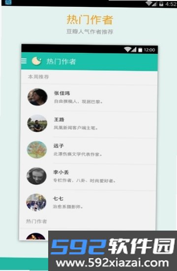 一刻截图3