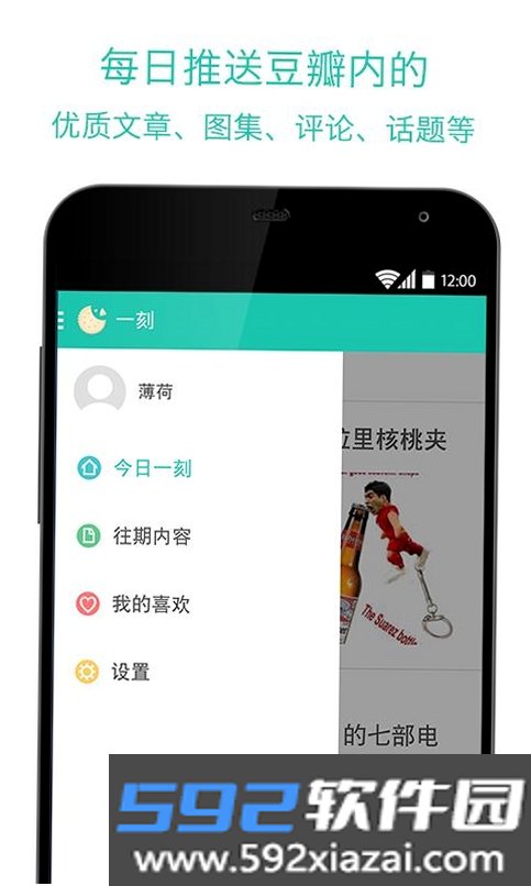 一刻截图4