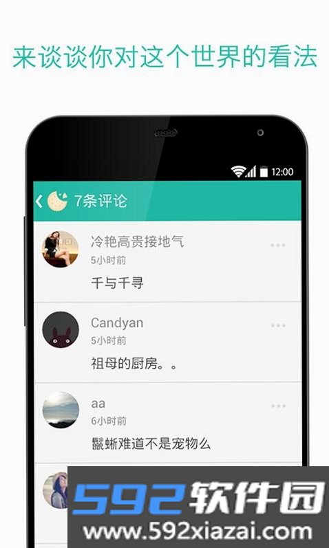 一刻截图5