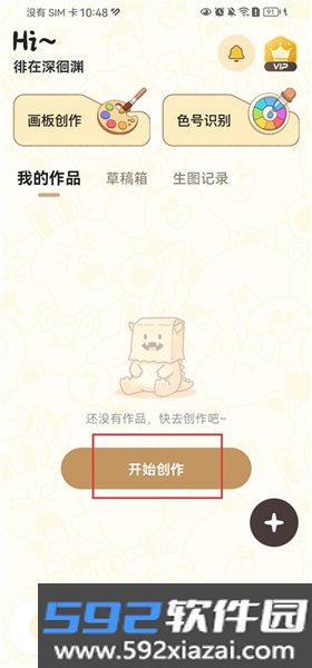 拼豆叭软件