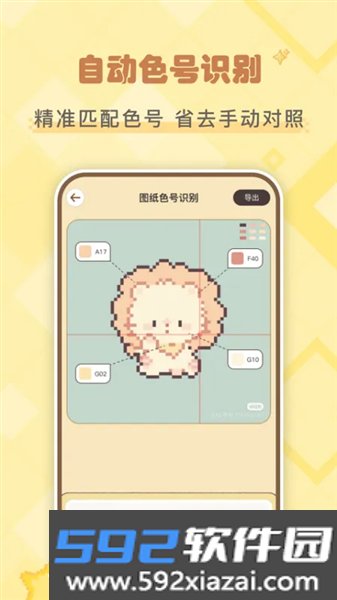 拼豆叭软件截图3