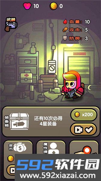 最后的避难所游戏截图2