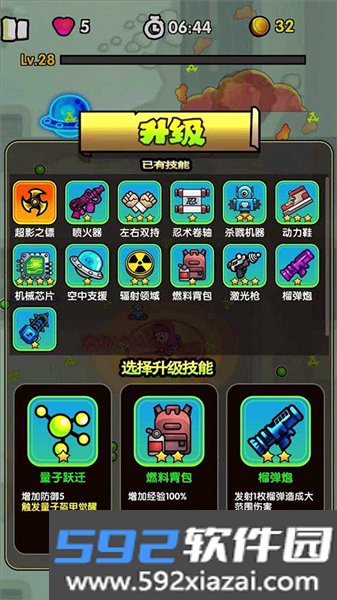 最后的避难所游戏截图4
