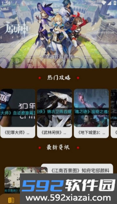 电竞圈平台app截图2