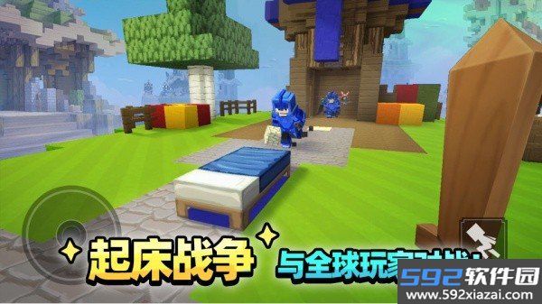 方块堡垒中文版截图1