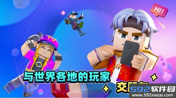 方块堡垒中文版截图2