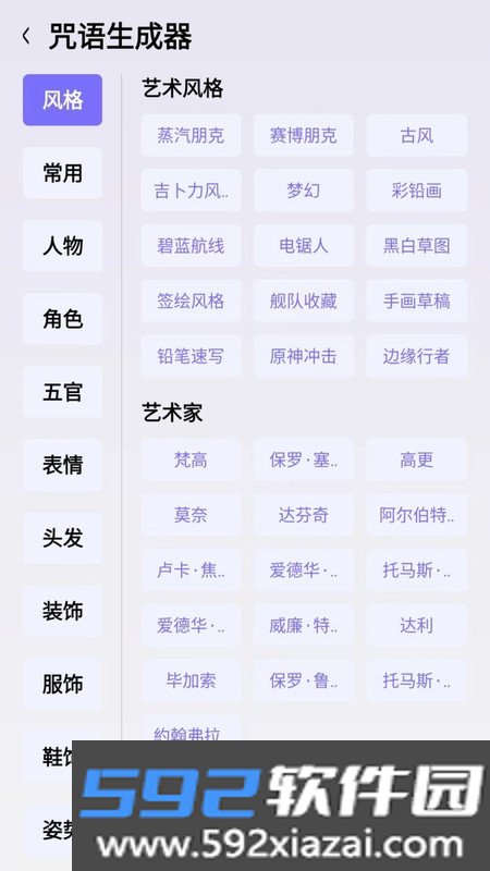 华宸希AI艺术家截图3