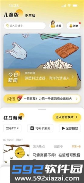 阅可以app截图1