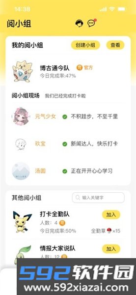 阅可以app截图3