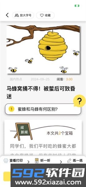 阅可以app截图4