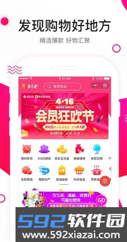 享乐吧app下载安装最新版截图2