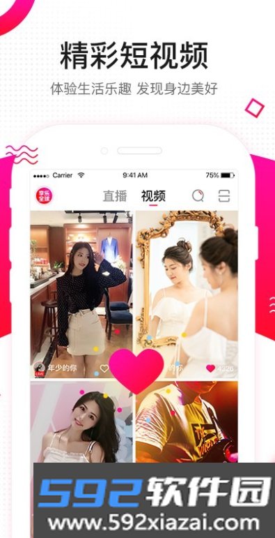 享乐吧app下载安装最新版截图3