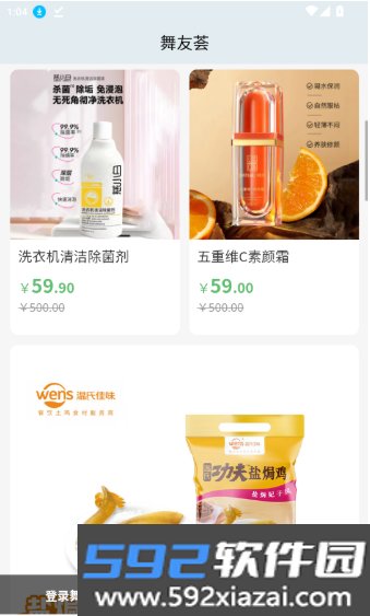 舞友荟