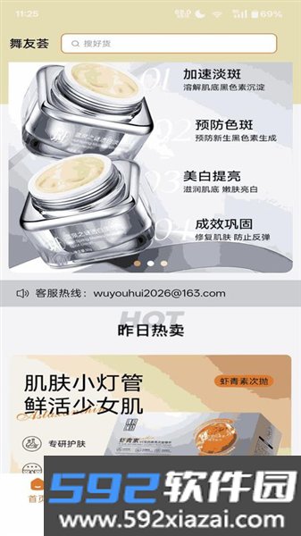 舞友荟最新版截图3