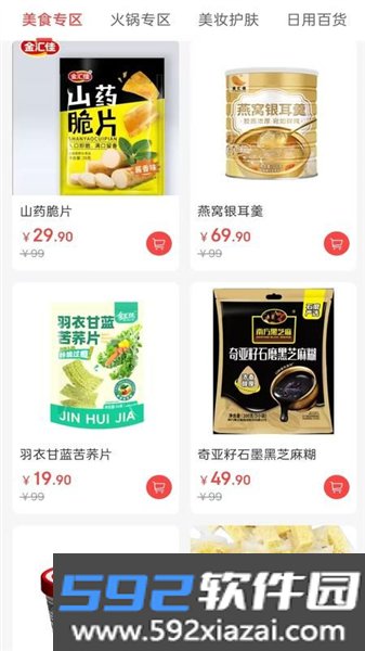 舞友荟最新版截图4