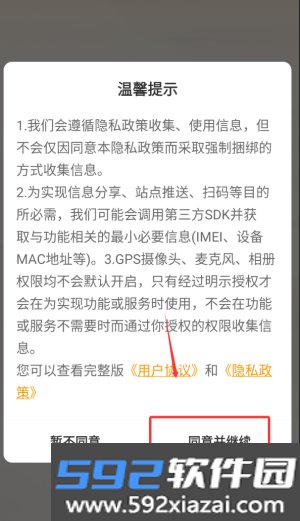 秒加司机版app