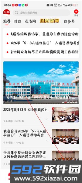 云上汤阴