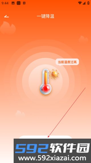 手机降温散热器软件