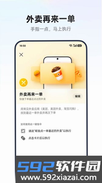 OPPO意图执行框架最新版截图2