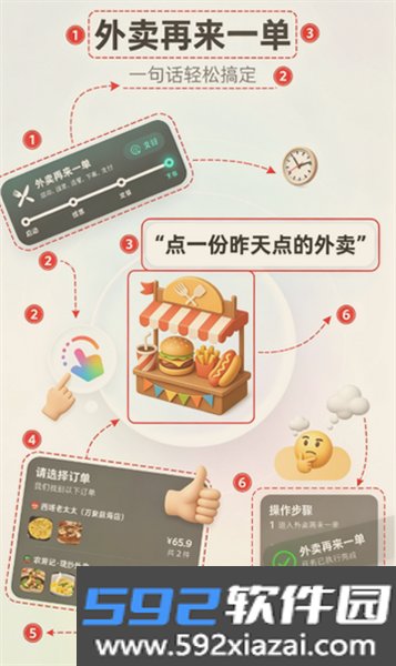 OPPO意图执行框架最新版截图3