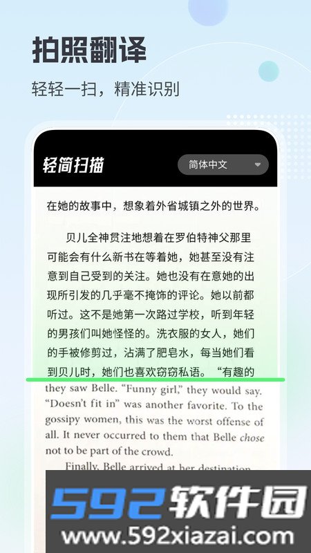 轻简扫描app