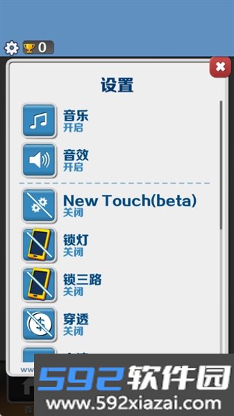 时不畏苏州新触控截图3