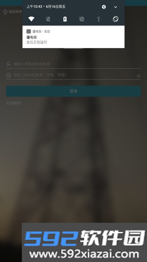 疆电保(V5)基建工程管理截图2