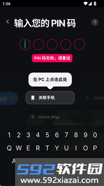 wemod官方正版截图1