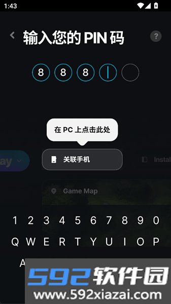wemod官方正版截图2