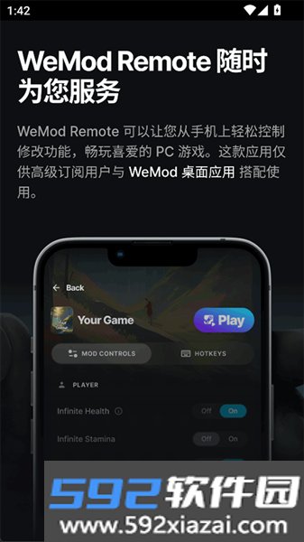 wemod官方正版截图3
