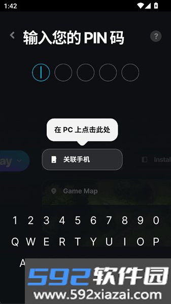 wemod官方正版截图4
