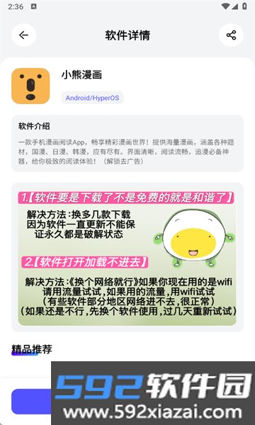 蛋蛋分享库app下载截图4