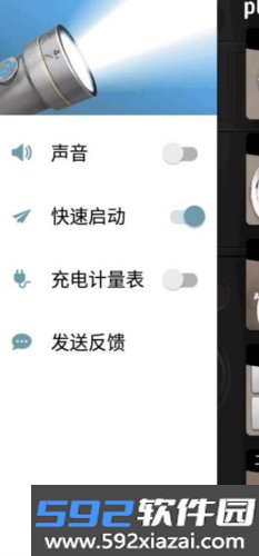 加强型手电筒app